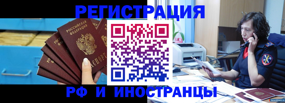 регистрация для школы в Балашове