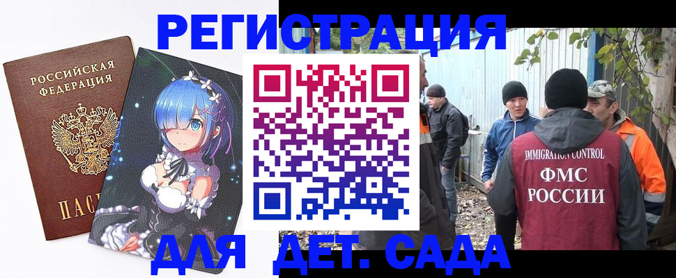 временная регистрация 2025 в Балашове