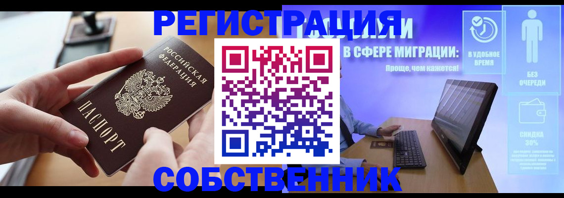 регистрация в Балашове