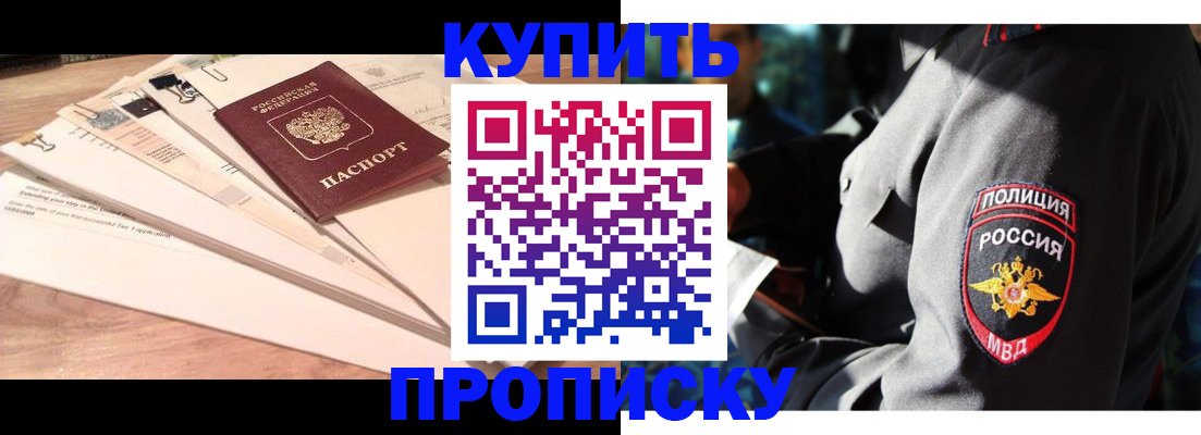 прописка поиск в Балашове