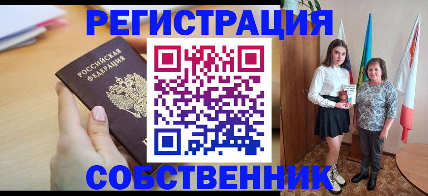 найти адрес прописки в Балашове