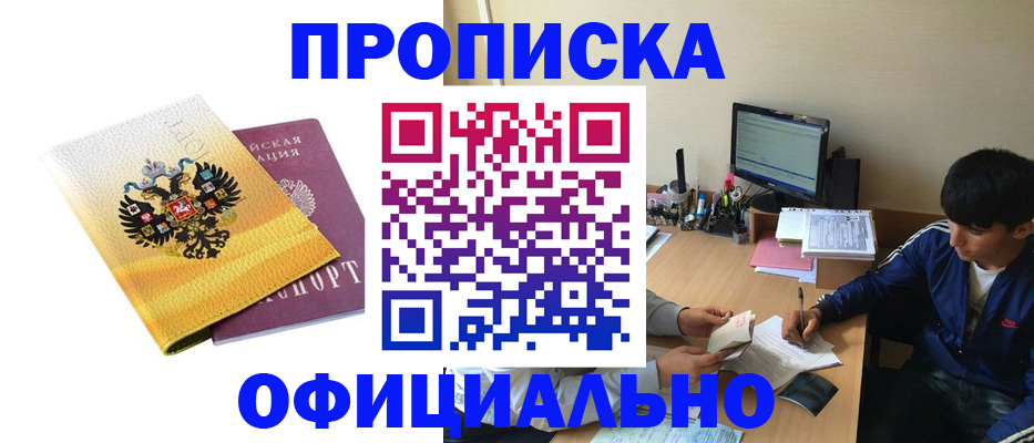 прописка для военкомата в Балашове